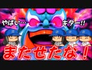 #10 ついにキングボンビーがキター！ブラック崩壊させられるのか！？【桃鉄ゆっくり実況・超下克上桃鉄・桃太郎電鉄 ～昭和 平成 令和も定番！～】