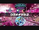 【CCJ記録】ウラオオサカ２・チノン/リターン練習編【れっつご～】