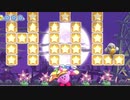 ニヤニヤが止まらない【星のカービィWiiデラックス初見実況プレイ】part18