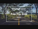 【フリーBGM】Free Pop BGM「Sunny」【ポップス・ドライブ】