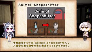 【Rimworld】自作Mod紹介動画 Animal Shapeshifter