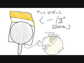 「くーぼ」