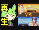 【将棋ウォーズ/四間飛車穴熊】攻めの勢いを見極めよう！.Part12【ずんだもん】