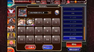 統帥の塔:第17階層　151800pt
