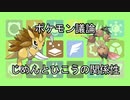 ポケモン議論　じめんとひこうの関係性