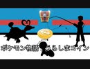 ポケモン物語　うらしまコイン