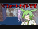 【フォートナイト】えっ！？これがフォートナイトなの、、、？クリエイティブ2.0ヤバすぎるやろ