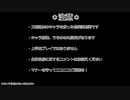 【偽実況】白い吉光は憑かれてる【Part0401】