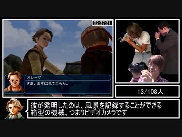 幻想水滸伝IV 108星ベストエンディングRTA 7:48:09 Part6/16