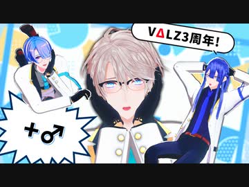 【にじさんじMMD】+♂【VΔLZ/甲斐田晴/長尾景/弦月藤士郎】