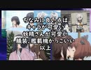 【迫真艦これ部】wowo提督レ〇プ！野獣と化した艦これアニメ.１０周年