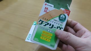 ケアリーブ　help me Japan　Please subscribe to our channel.