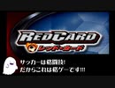 PS2のレッドカードです (日本 VS オーストラリア)