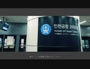 AREX時計～空港・ダイアル