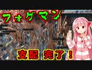 世界を支配するで！# 07【kenshi / ボイスロイド実況】