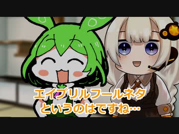 エイプリル自問自答【ソフトウェアトーク劇場】