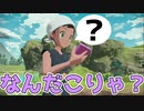 これってなに？？？？？？？？？？【ポケモンアルセウス実況part07】