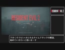 バイオハザード RE:2 レオン裏 ハードコア S+ ひろゆき 実況解説TA part1/7【biim兄貴リスペクト】