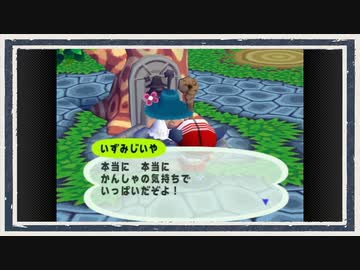 ◆どうぶつの森e+　実況プレイ◆part320