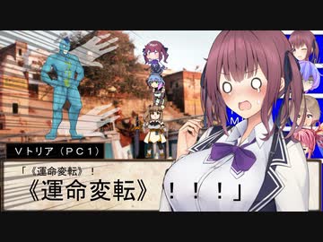 【SW2.5仮想卓】鋼鉄の借金王：３－２【VOICEROID＋】