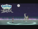 【ポケモンLEGENDSアルセウス】オオカミ女のヒスイ地方探訪記#55【実況】