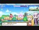 【カービィWiiデラックス】しみじみ進めるデラックス！part.2【VOICEROID実況プレイ】