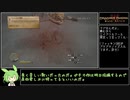 【Dragon's Dogma Dark Arisen】溺〇RTA(Brine Yourself NG+) IGT18秒(暫定1位)【ずんだもん解説】