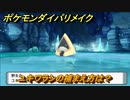 ポケモンダイパリメイク　ユキワラシの捕まえ方は？出現場所は？　最新版【ブリリアントダイヤモンド・シャイニングパール】