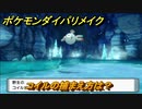 ポケモンダイパリメイク　コイルの捕まえ方は？出現場所は？　最新版【ブリリアントダイヤモンド・シャイニングパール】