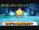 ポケモンダイパリメイク　ヒトデマンの捕まえ方は？出現場所は？　最新版【ブリリアントダイヤモンド・シャイニングパール】