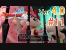 【ドラゴンクエストX ｵﾝﾗｲﾝ】ver4.0を実況プレイpart11