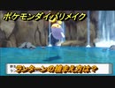 ポケモンダイパリメイク　ランターンの捕まえ方は？出現場所は？　最新版【ブリリアントダイヤモンド・シャイニングパール】