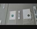 京都 平家の発掘現場