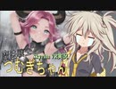 【SkyrimVR】魔法戦士つむぎちゃん#41【VOICEVOX実況】