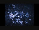 花と散る / 蕩花 feat.初音ミク
