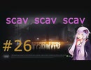 ゆかりさんとタルコフ#26【VOICEROID実況】【EFT】