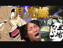 【EXVS2XB】ターンXの月光蝶派生はんぱないって！？！？ part300【紲星あかりVOICEROID実況　ターンX視点】