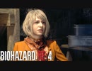 最新の技術で名作を蘇らせた全世界待望の神ゲー【バイオハザードRE4実況】 part8