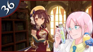 【ソフィーのアトリエDX】飛ぶ本とぶっ飛んだウキウキ錬金術師 #36【初見実況】