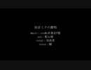 【人力原神】「激唱」【放浪者】