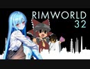 【Rimworld】NELとぢゆしの廃墟ぐらし.noediyu32