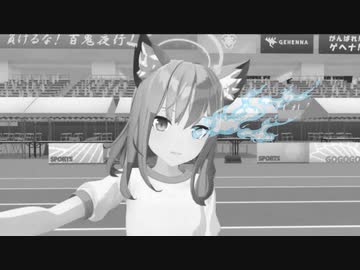 ん、私とも地獄の業火で焼かれるべき