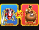 【DQMBV】バベルボブルVSドン・モグーラ
