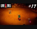 【実況】LIVE A LIVEをやってみる Part17【原始編】