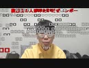 【ニンポー】新眼鏡お披露目。2023年3月18日