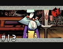 立派なボインをお持ちの摂政 『大神』 実況プレイ Part13