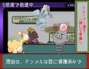 エメラルド色違い旅Part19