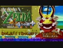 「実況」ゼルダの伝説4つのGBA+part31（ナビトラッカーズ編）