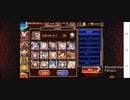 【ガバ王子・通常部門】千年戦争アイギス 猛き戦象と激戦の熱砂  神級EX