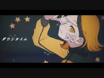 ダウンタイム / Rast【歌ってみた】